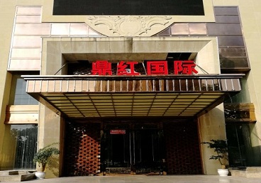 河间商务KTV少爷哪家最开放-鼎红国际KTV消费价格玩乐点评