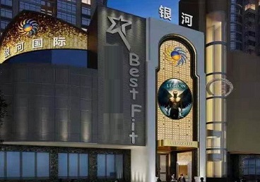 河间KTV荤台花场男公关服务好-银河国际KTV花场消费点评